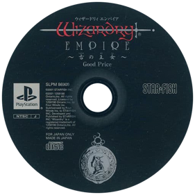 Wizardry Empire: Inishie no Oujou - Disc (Japan) - 600x600