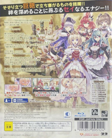 Genkai Tokki: Castle Panzers - Box - Back (Japan) - 753x925