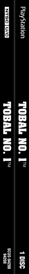 Tobal No. 1 - Box - Spine (North America) - 72x680