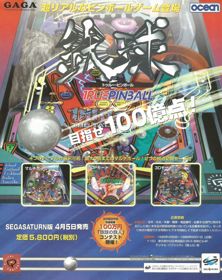 True Pinball - Advertisement Flyer - Front (Japan) - 2416x3048