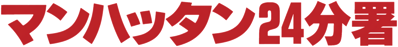 Jailbreak - Clear Logo (Japan) - 2644x312