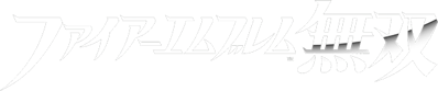Fire Emblem Warriors - Clear Logo (Japan) - 600x125