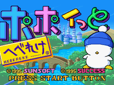 Hebereke's Popoitto - Screenshot - Game Title (Japan) - 320x240