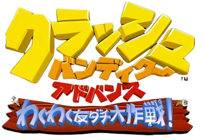 Crash Bandicoot Purple: Ripto's Rampage - Clear Logo (Japan) - 469x322