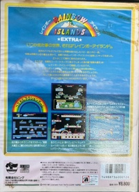 Rainbow Islands Extra - Box - Back (Japan) - 1260x1739