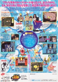 The Legend of Oasis - Advertisement Flyer - Back (Japan) - 619x873