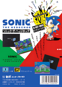 Blue Sphere - Box - Back (Japan) - 730x1032