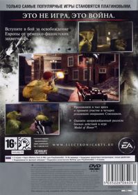 Medal of Honor: Vanguard - Box - Back (Russia) - 569x800