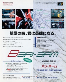 Android Assault: The Revenge of Bari-Arm - Advertisement Flyer - Front (Japan) - 1220x1520