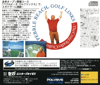 Pebble Beach Golf Links - Box - Back (Japan) - 1608x1370