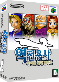 Hero of Law - Box - 3D (Korea) - 1818x2509