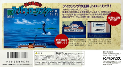 Matsukata Hiroki no Super Trawling - Box - Back (Japan) - 1376x752