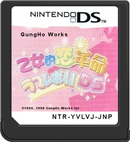 Otometeki Koi Kakumei * Love Revo!! DS - Cart - Front (Japan) - 517x564