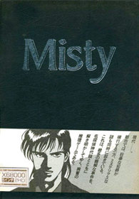 Misty Vol. 2 - Box - Front (Japan) - 232x333