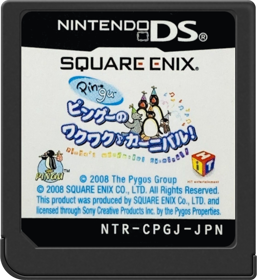 Pingu no Waku Waku Carnival! - Cart - Front (Japan) - 517x564