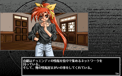 Ambivalenz: Niritsu Haihan - Screenshot - Gameplay (Japan) - 640x400