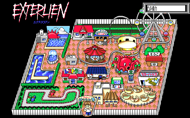 Illustration of Yuu Disk Vol. 2: Exterlien Custom