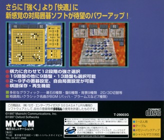 Go III Professional: Taikyoku Igo - Box - Back (Japan) - 1602x1370