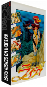 Ikazuchi no Senshi Raidy - Box - 3D (Japan) - 325x600