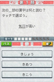 5-Nen Kanji Keisan Nigate Hunter DS - Screenshot - Gameplay (Japan) - 256x384