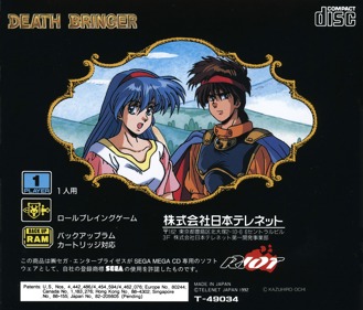 Death Bringer: The Knight of Darkness - Box - Back (Japan) - 1605x1370