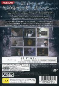 Silent Hill: Shattered Memories - Box - Back (Japan) - 640x924