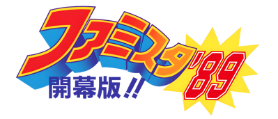 Famista '89: Kaimaku Ban!! - Clear Logo (Japan) - 4400x1885