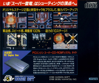 Super Raiden - Box - Back (Japan) - 822x690