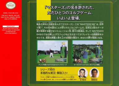 Masters '98: Harukanaru Augusta - Fanart - Box - Back (North America) - 1000x730
