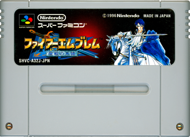 Fire Emblem: Seisen no Keifu - Cart - Front (Japan) - 1430x1029