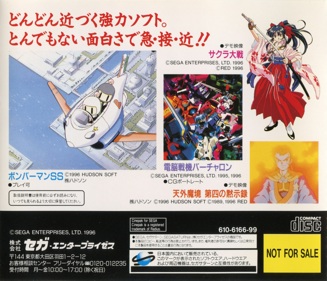 Flash Sega Saturn: Ochikadzuki-hen - Box - Back (Japan) - 1366x1173