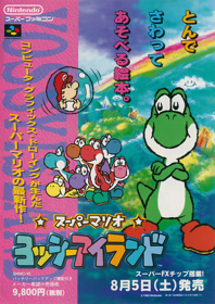 Super Mario World 2: Yoshi's Island - Advertisement Flyer - Front (Japan) - 2481x3511