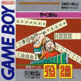 Yakuman - Fanart - Box - Front (North America) - 800x800