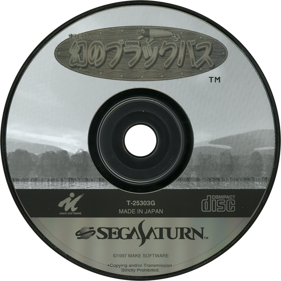 Maboroshi no Black Bass - Disc (Japan) - 1430x1430