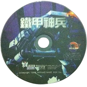 Full Metal Jacket - Disc (Asia) - 419x421