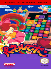 Famicom de Pon - Fanart - Box - Front (World) - 1280x1744