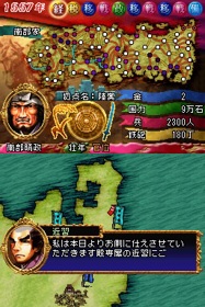 Sengoku Spirits: Moushouden - Screenshot - Gameplay (Japan) - 256x384