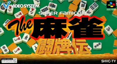 The Mahjong Touhaiden - Box - Front (Japan) - 2219x1225
