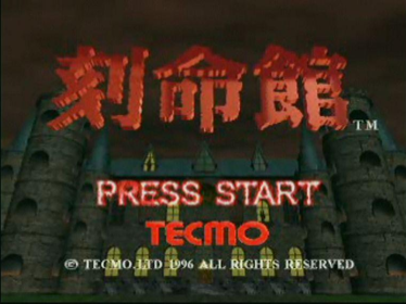 Tecmo's Deception: Invitation to Darkness - Screenshot - Game Title (Japan) - 640x480