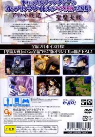 Castle Fantasia: Arihato Senki - Box - Back (Japan) - 640x922