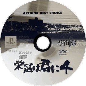 Eikan wa Kimini 4 - Disc (Japan) - 600x600