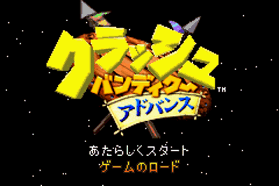 Crash Bandicoot: The Huge Adventure - Screenshot - Game Title (Japan) - 240x160