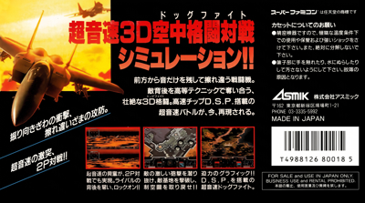 Super Air Diver 2 - Box - Back (Japan) - 2752x1536