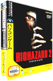 Resident Evil 2 (1998) - Box - 3D (Japan) - 357x540