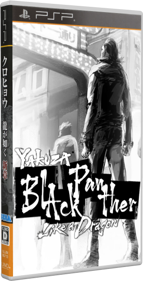 Kurohyō: Ryū ga Gotoku Shinshō - Box - 3D (World) - 296x581