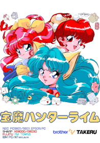 Jewel Bem Hunter Lime Vol. 02 - Fanart - Box - Front (World) - 350x500