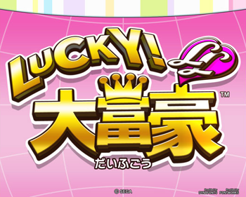 Lady Luck - Screenshot - Game Title (Japan) - 529x424