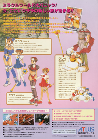 Purikura Daisakusen - Advertisement Flyer - Back (Japan) - 618x876