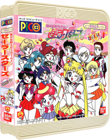 Bishoujo Senshi Sailor Moon Sailor Stars: Tokimeki Party - Box - 3D (Japan) - 395x500