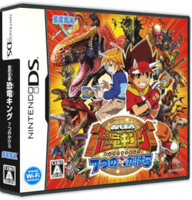 Dinosaur King - Box - 3D (Japan) - 575x598
